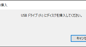 エラー：ディスクの挿入